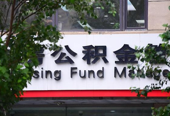东营帮提取公积金是不是诈骗（东营帮人提取公积金是不是违法）